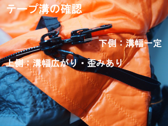 寝袋のファスナーが閉じない時の修理方法｜新着情報｜寝袋