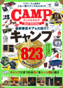 CAMPグッズカタログ2020　寝袋で「エア900SL」「エア130X」「チロルX」「レクタ200」、マット＆枕＆クッションで「ノンスリップエアピロー」、その他で「ロールペーパーケース」が紹介されました。