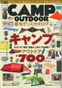 CAMP&OUTDOOR最旬グッズカタログvol.05　CAMP&OUTDOOR GOODS CATALOG SLEEPING GEARで「パトロール600」「パトロールショート」「エアドライト290」「ピークライトマットレス180」が紹介されました。