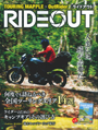 RIDEOUT〔ライドアウト〕2021　ライダーのためのキャンプギアとその選び方で「タトパニX」「ウルトラライト」「シュラフシーツSZ」「ウェザーテックシュラフカバー スーパーライト」が紹介されました。