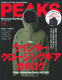 PEAKS No.144 2021年11月号　ウィンタークロージングギアカタログの『ゲイター』のパートで「ゴアテックス　ロングゲイター」が紹介されました。