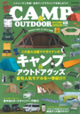 CAMP＆OUTDOOR　最旬GOODS CATALOG　2022 SUMMER　『SLEEPING　GEAR（スリーピング　ギア）』でGOODZZZ（グッドグーグー）の「シエスタ」、「アルファライト500X」「ノンスリップピロー」が紹介されました。